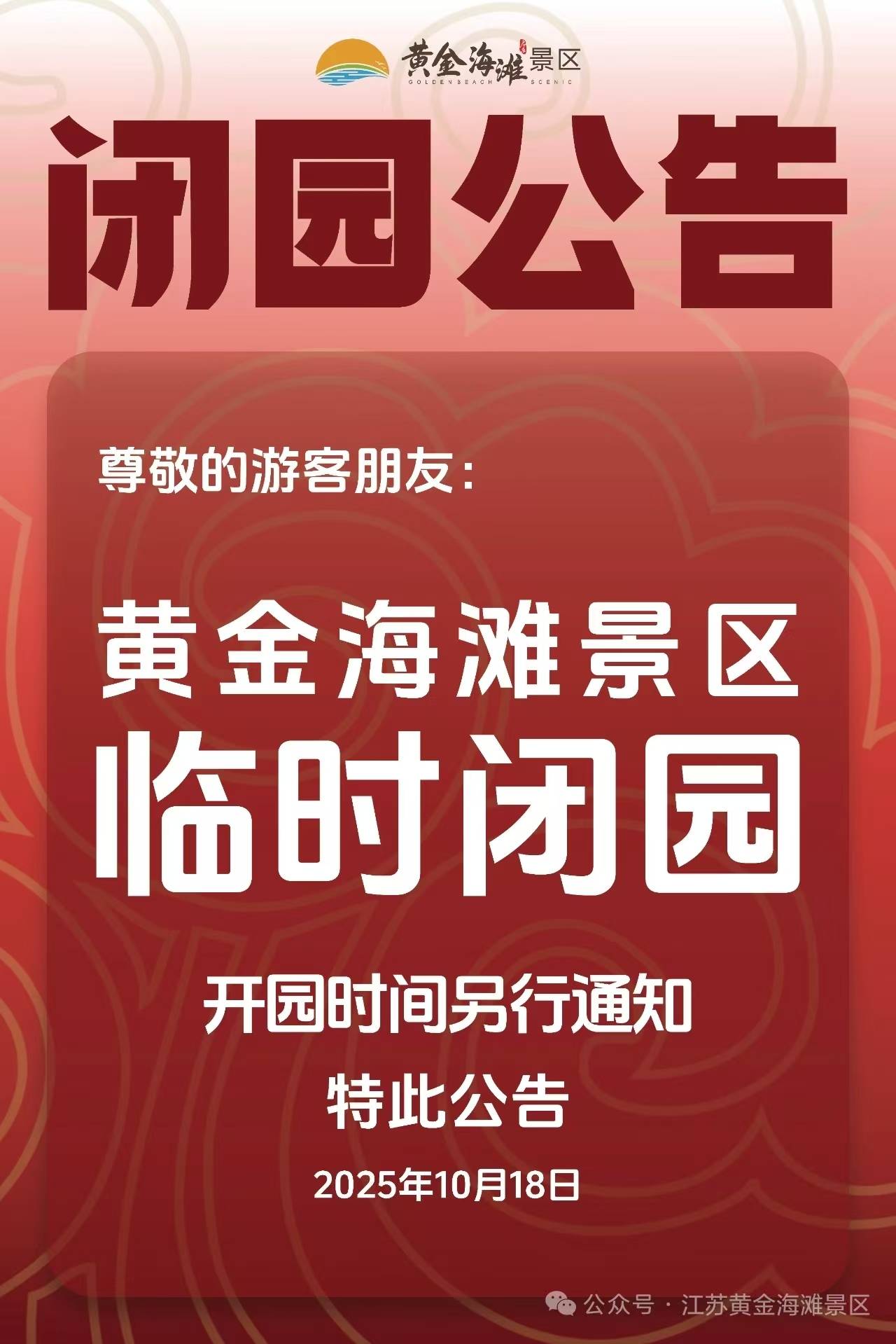 江苏一海滩景区观光小火车疑发生事故致多人伤亡,多方回应 江苏一海滩景区观光小火车疑发生事故致多人伤亡,多方回应