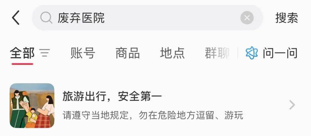 日本首次成功发射HTV