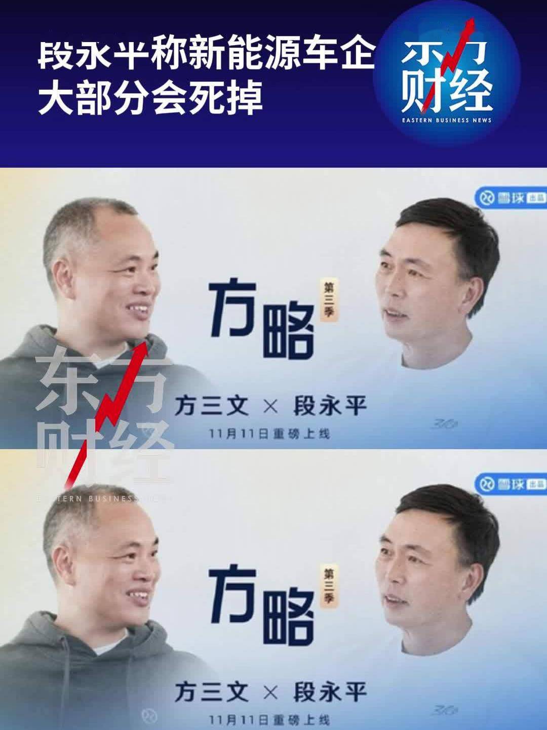 段永平回应为何不买特斯拉：不喜欢马斯克品行，不想跟他做朋友