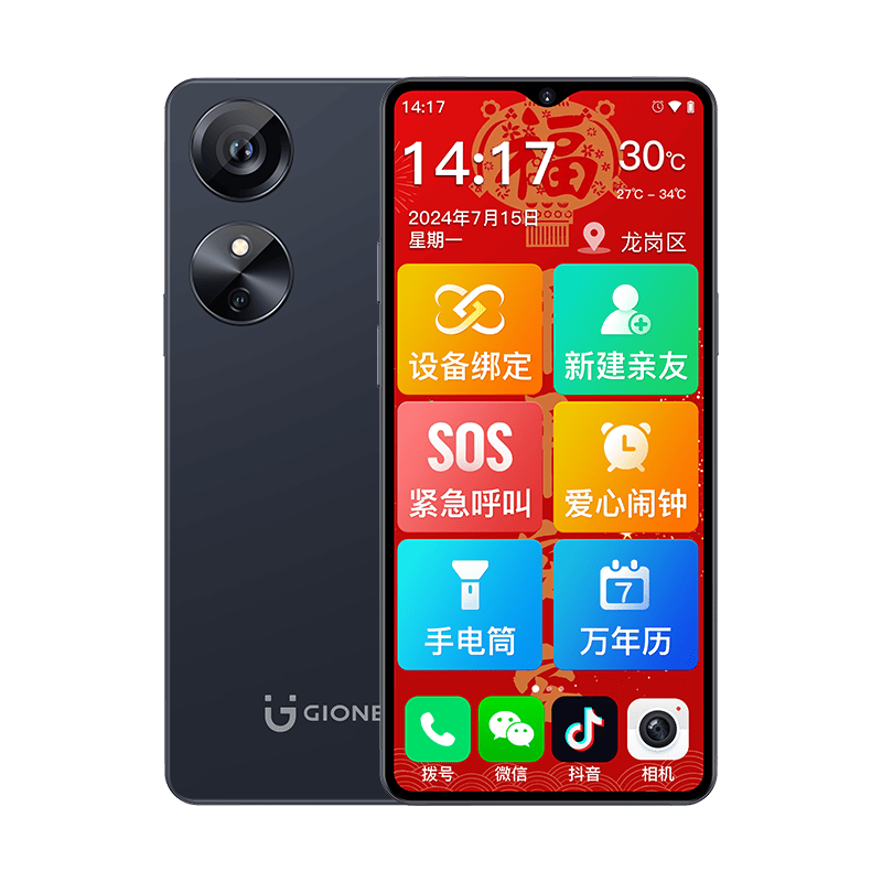 让爱更近：金立孝心平安通讯老人智能手机(图1)