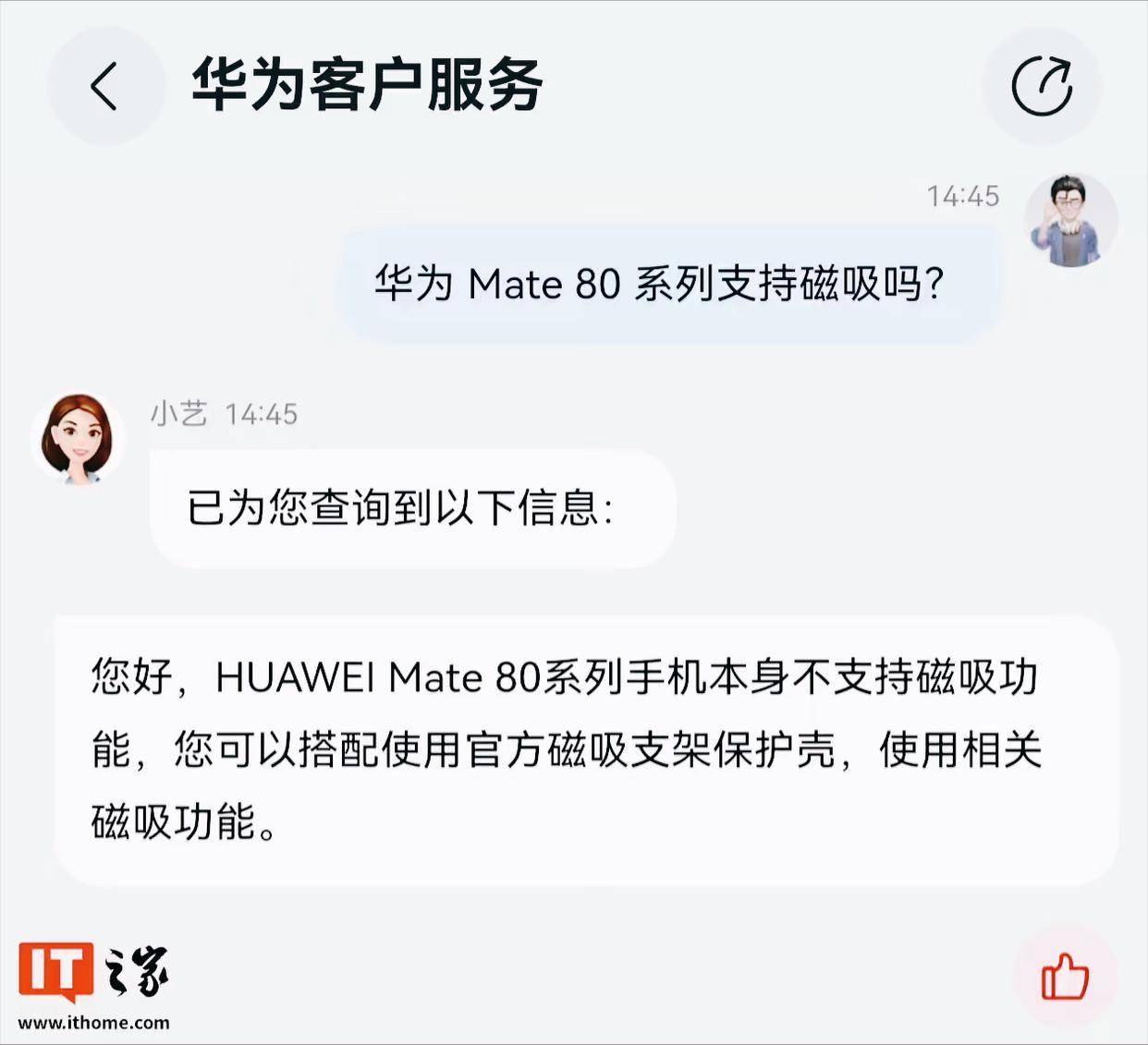 原创             华为官方确认！Mate80 原生没磁吸，用户炸了：那双环是干嘛的？