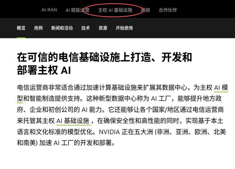 英伟达和OpenAI，当代东印度公司