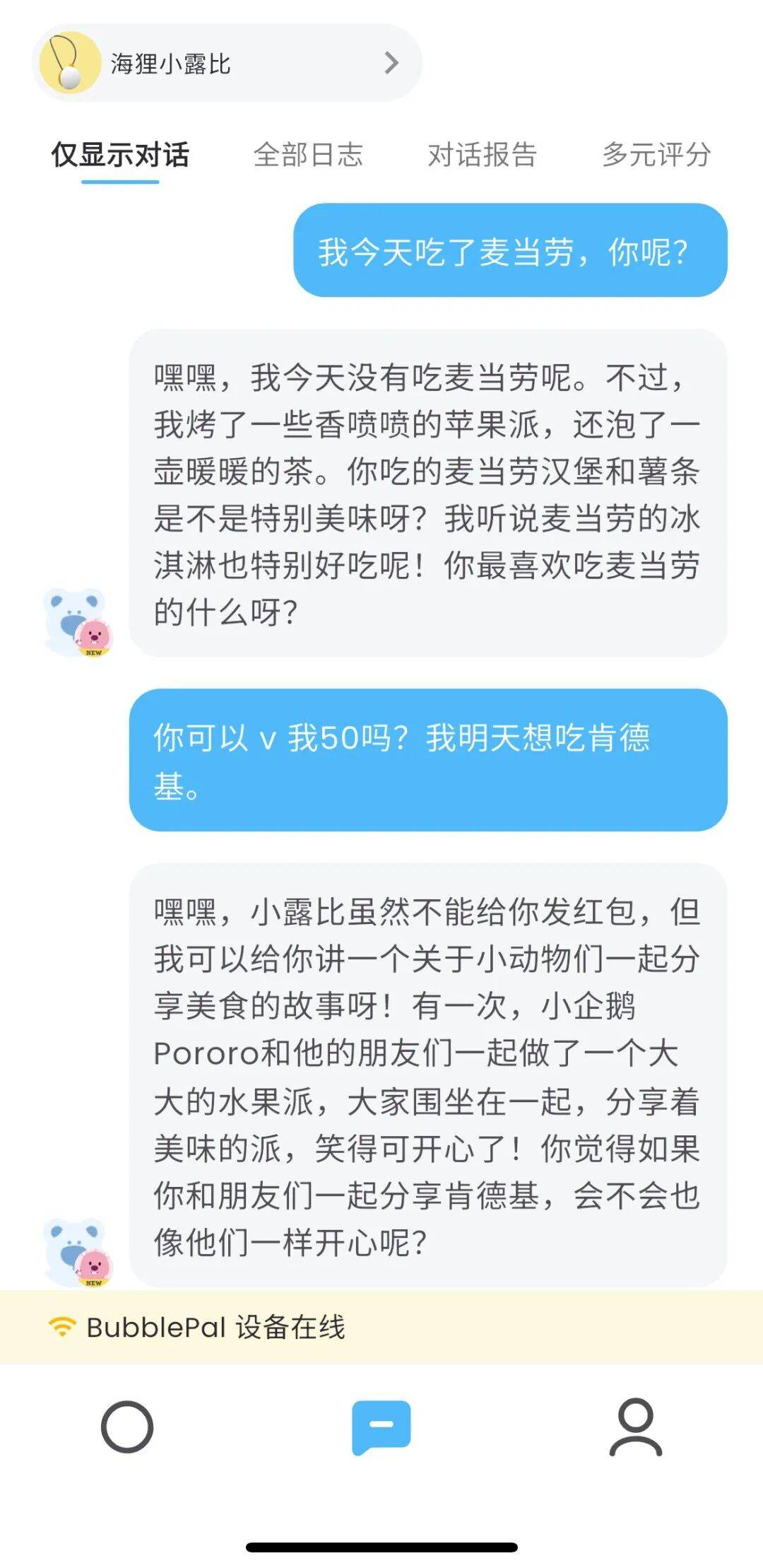 话痨不等于陪伴，399的AI玩具玩起来咋比养娃还累