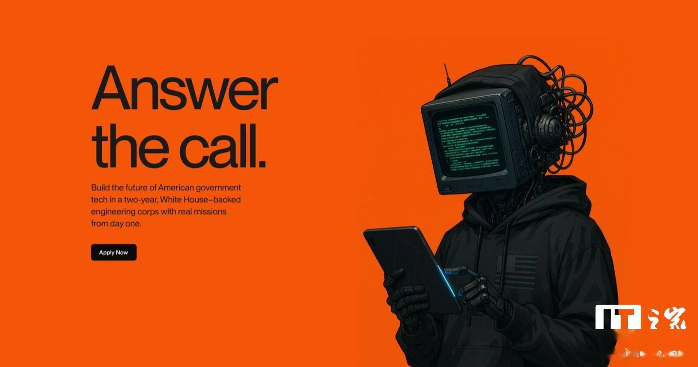 特朗普政府启动“美国科技力量”计划,招募千名工程师深耕AI基建