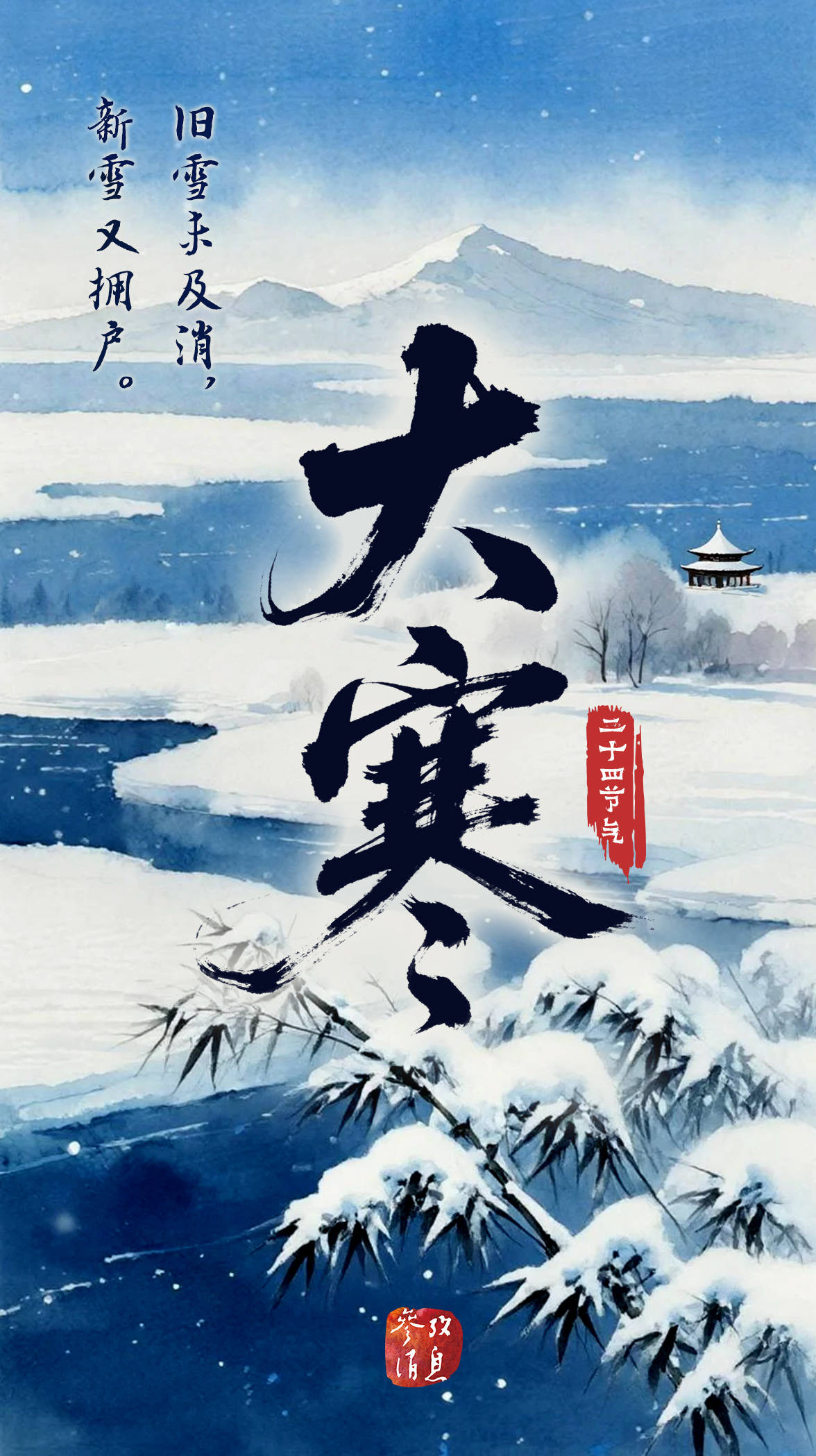 今日大寒：寒极迎新岁，梅柳待阳春_搜狐网