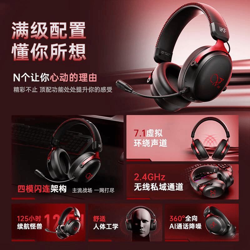 游戏耳机品牌排名前10名：沉浸式体验与无损音质的完美结合助你畅享游戏乐趣(图1)