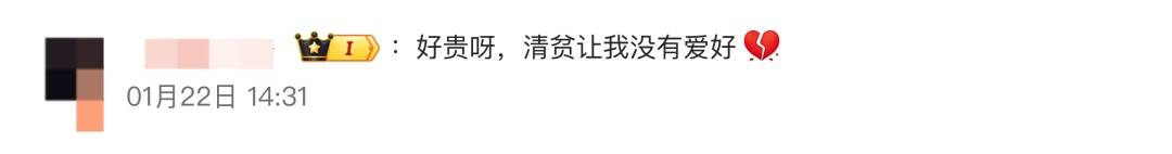 99元涨到396元！刚上架就秒空