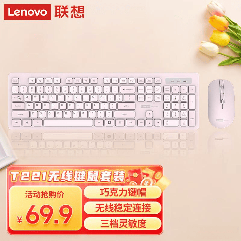 联想与CHERRY键鼠套装深度对比:哪个更适合你?(图4)