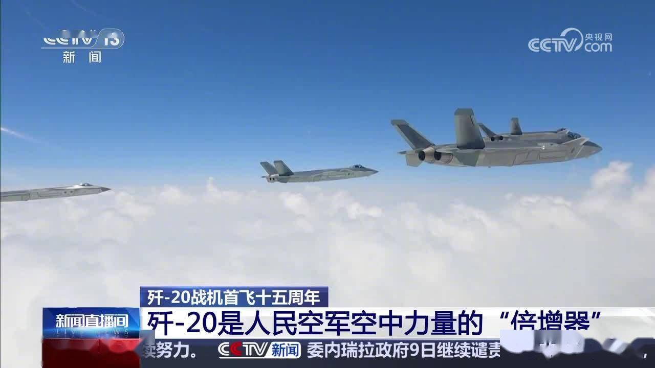 罕见画面公开，我国歼-20战机完成体系化试飞