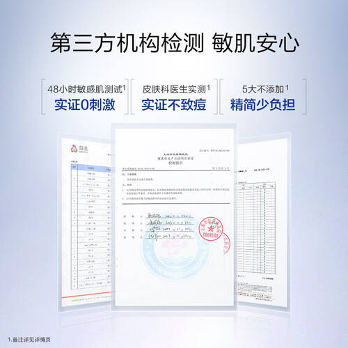 珀莱雅易烊千玺同款面霜抗皱修护买1送1肌肤焕活新生！(图1)