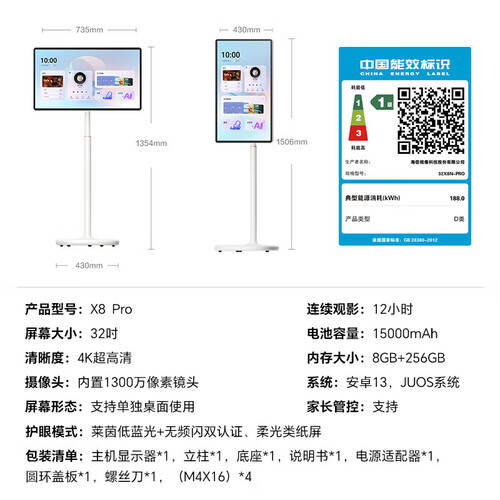 海信大白闺蜜机X8Pro：家庭娱乐的完美选择享受无与伦比的观影体验(图1)