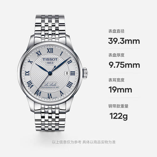 重塑优雅:天梭力洛克系列20周年纪念款男表商务与时尚的完美结合(图1)