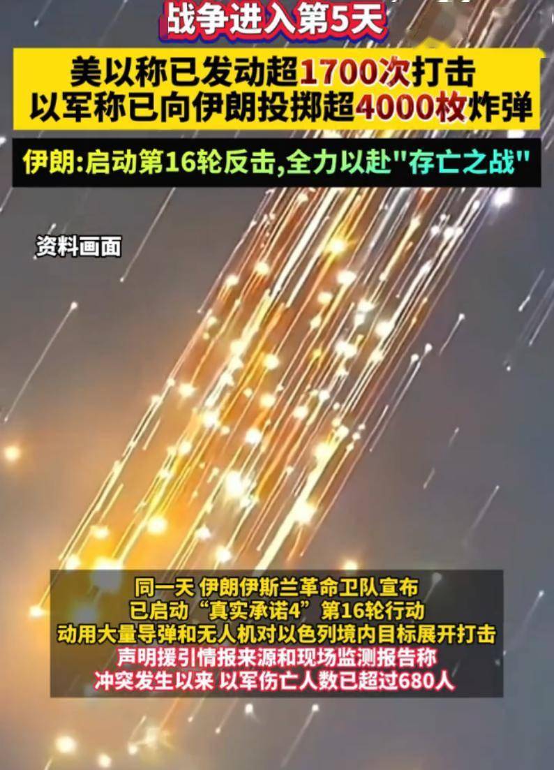 第16波打击！伊朗逼退美航母却犯下致命错误，以色列紧急致电中国