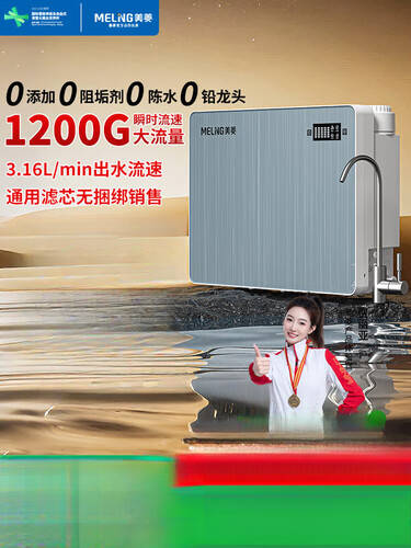 美菱净水器评测：为家庭饮水安全保驾护航的优质选择(图3)