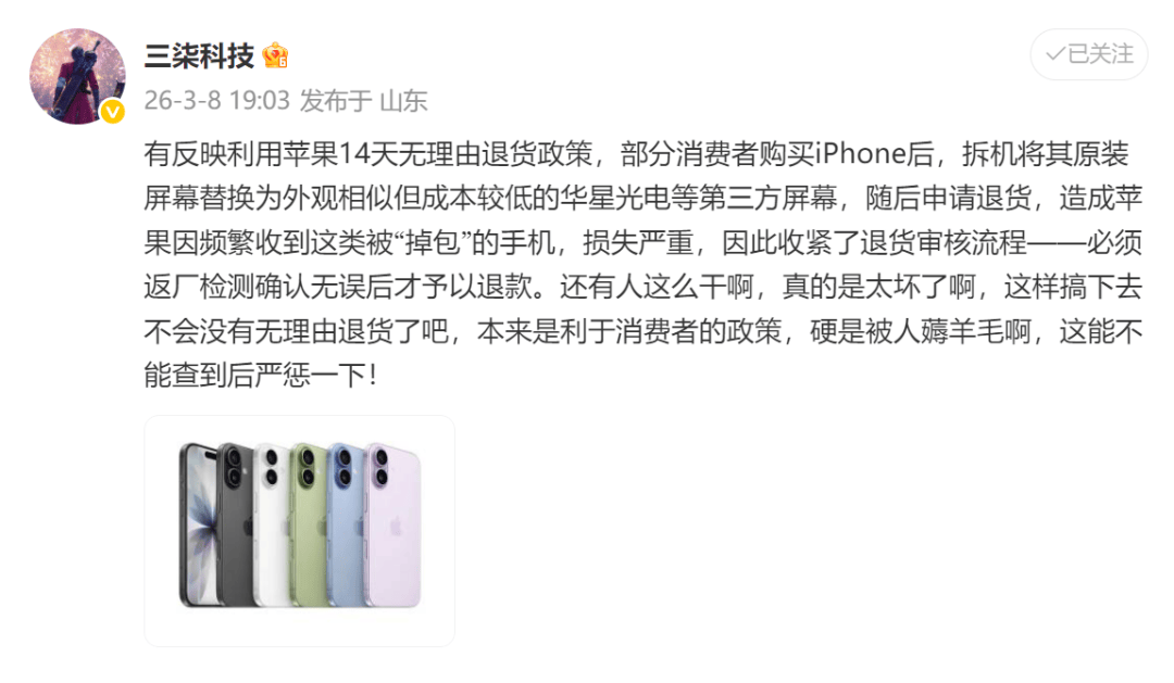 你买的全新iPhone，屏幕可能早被人偷偷换走了？