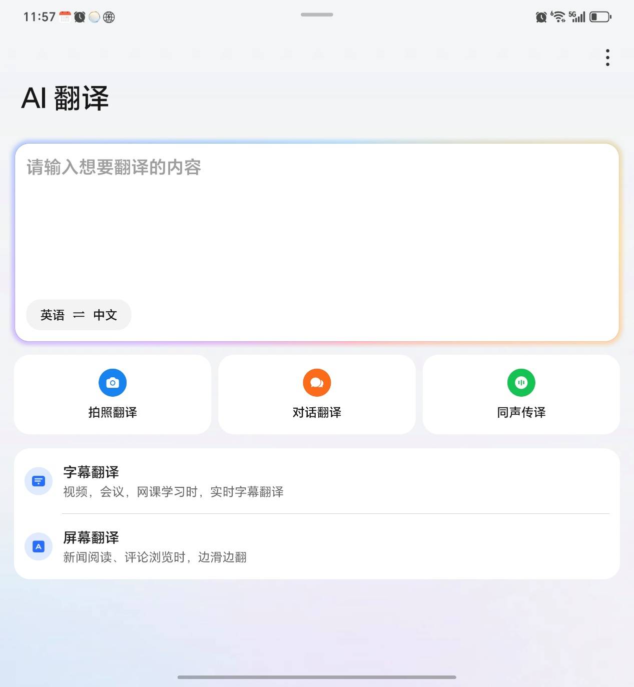 219g+7150mAh！荣耀Magic V6评测：2026年轻薄折叠大满贯