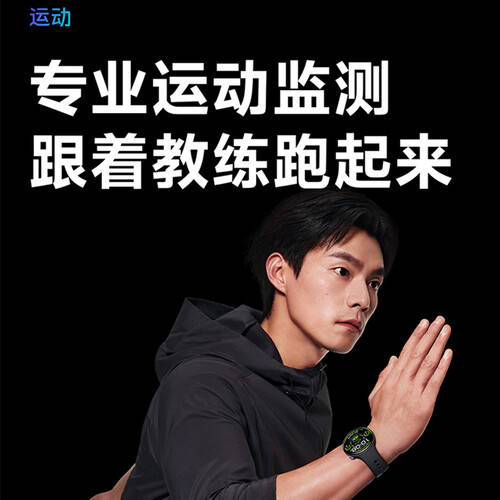 vivoWatch5:智能运动手表的全新体验与对比分析(图1)