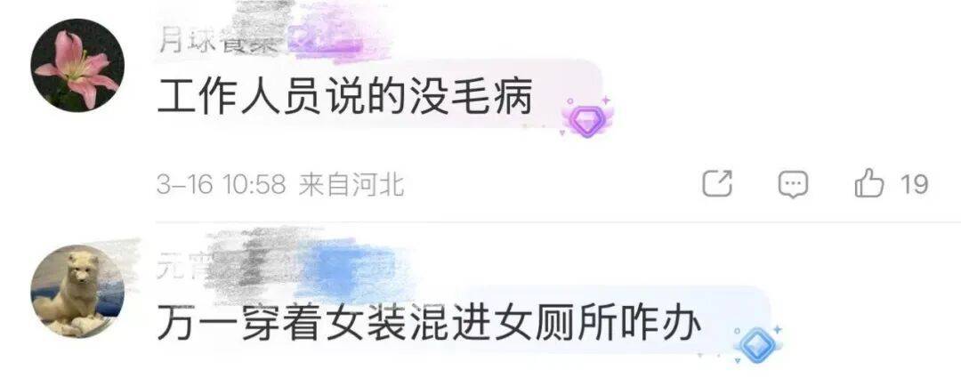 “为什么我花钱进不了？”男子男扮女装进故宫遭拒不依不饶