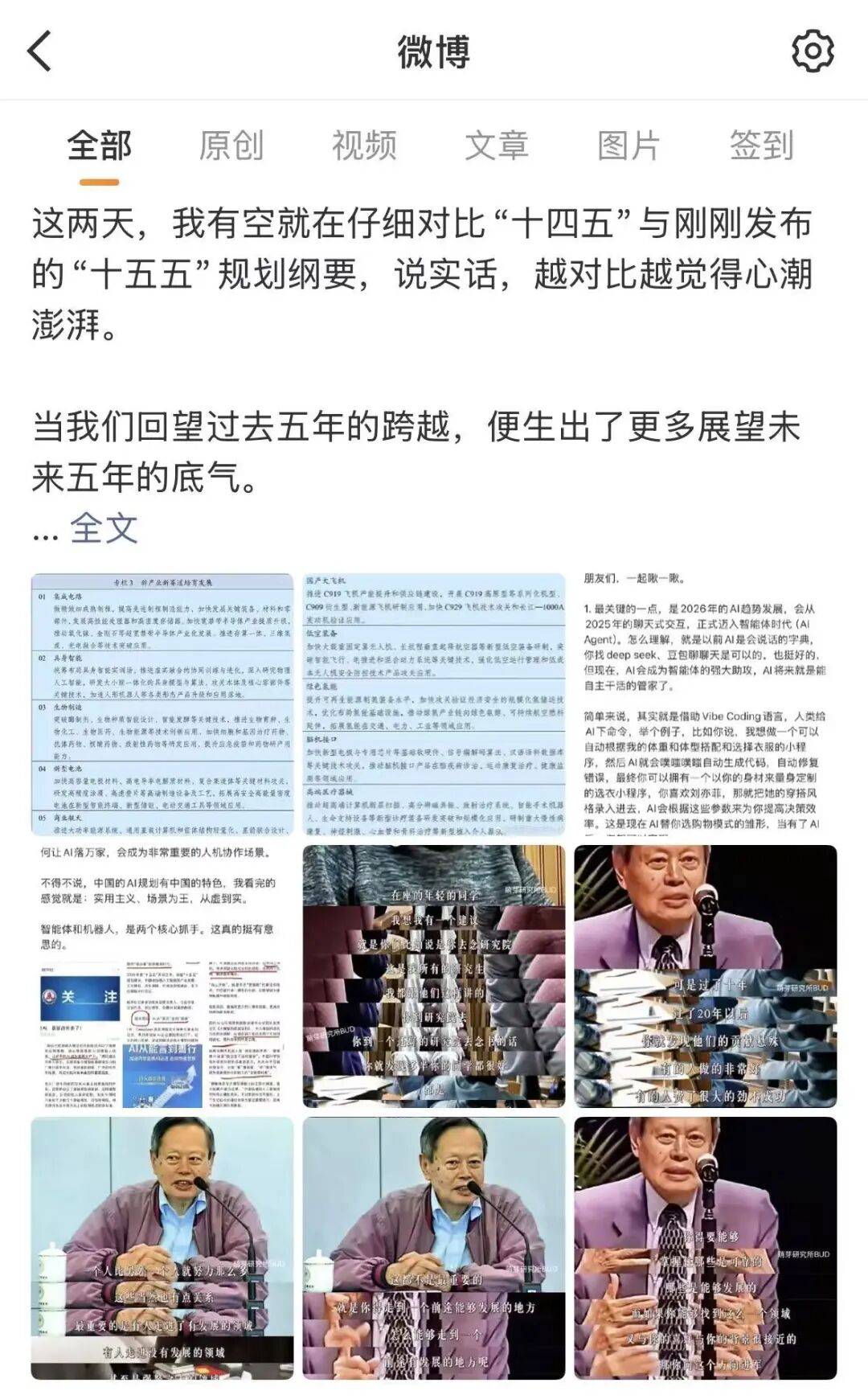 小火箭是个什么应用软件