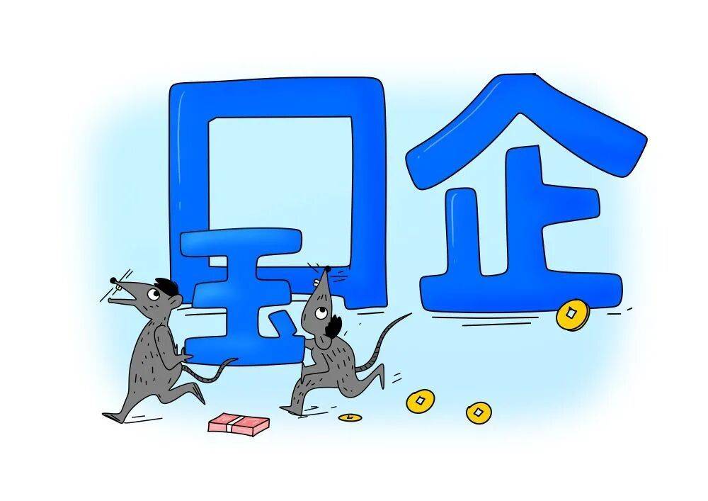 一些国企子公司成反腐灯下黑，隐身腐败冒头！