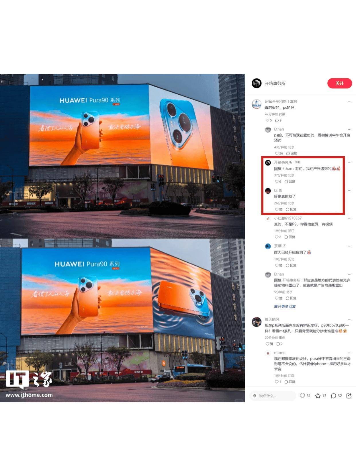 华为Pura 90外观公布！发布会正式定档