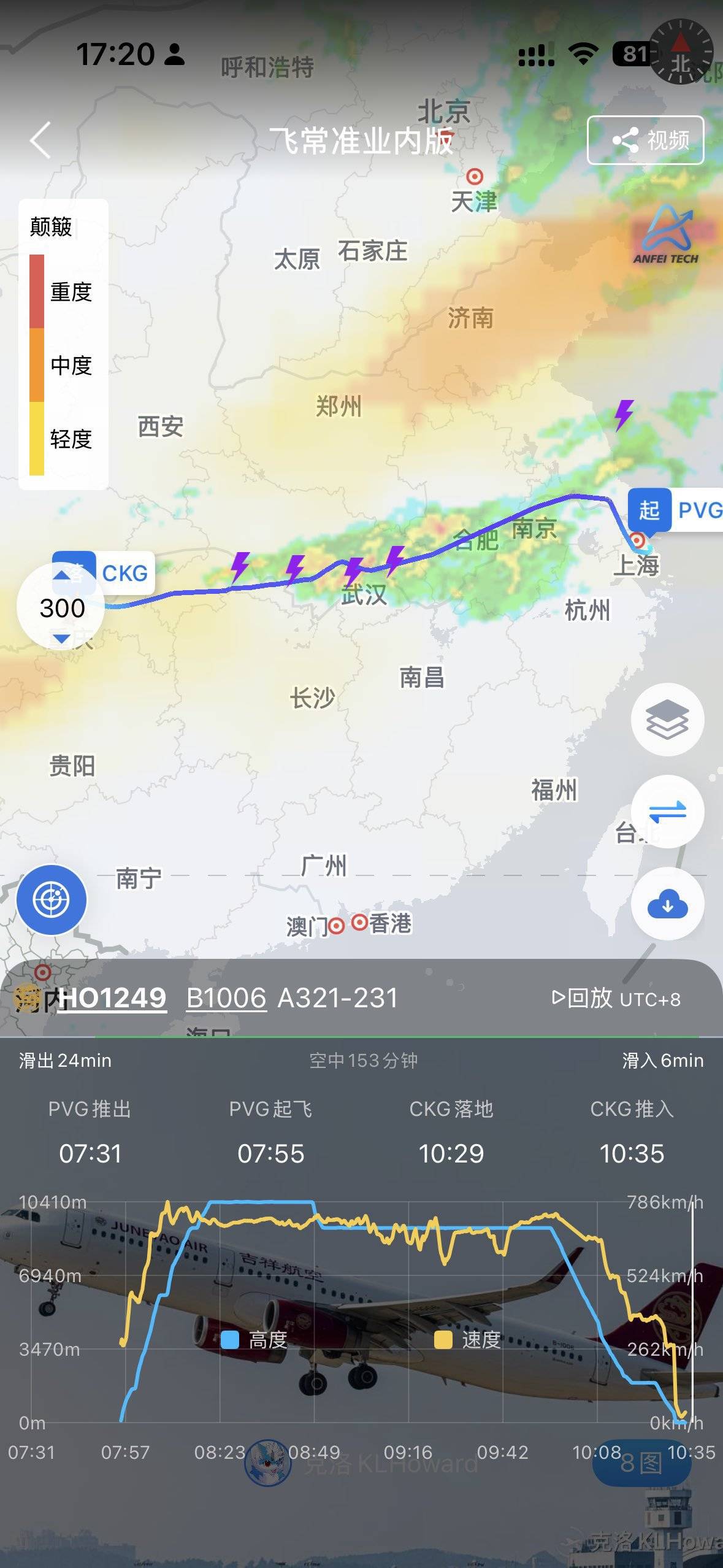 上海至重庆一航班发生“重着陆”，民航西南局已介入调查，乘客：飞机重重落地后弹起，两秒钟后再次落地，有失重感和剧烈撞击声