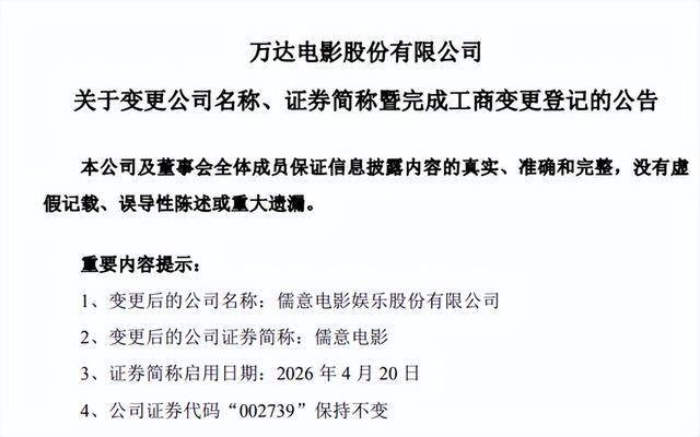 最后一块肥肉也割了，王健林的时代已经落幕