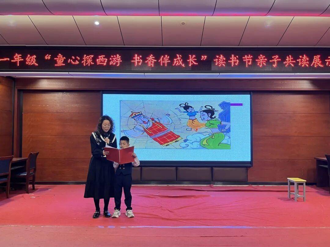 畅游西游奇境 乐享共读时光——武穴市实验小学一年级读书节亲子共读展示精彩绽放