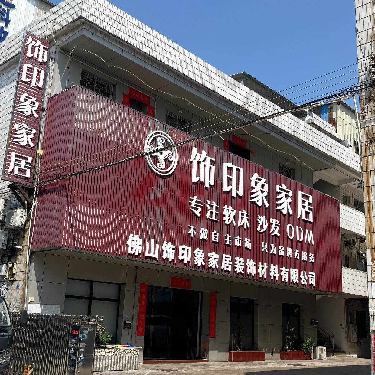 防磕碰家具物流配送服务商哪家靠谱?