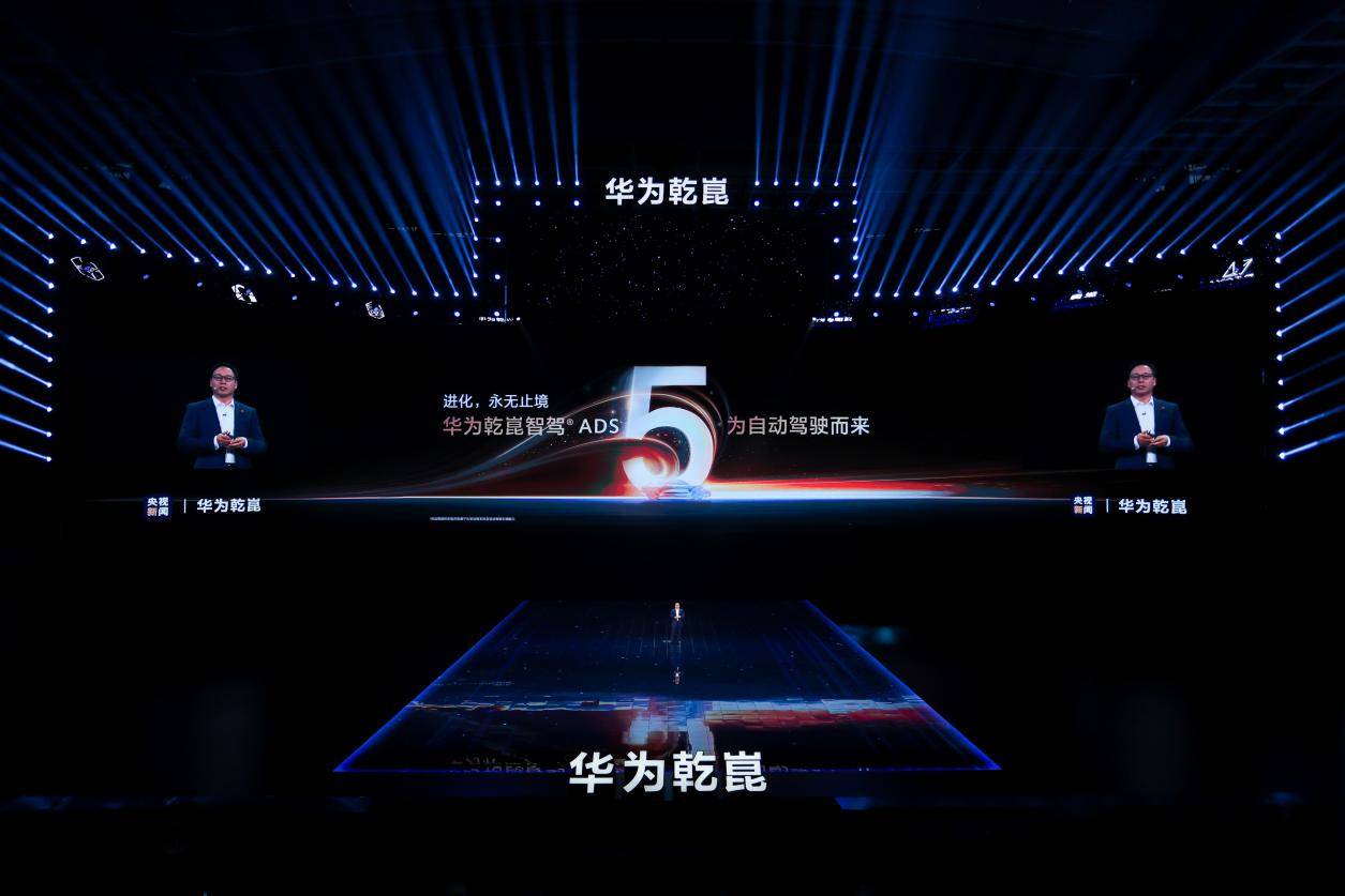 华为乾崑技术大会盛大举办启境GT7成华为全新一代黑科技的满配载体(图1)