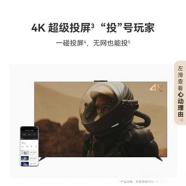华为电视机智能功能的独特魅力与高性价比智慧屏系列推荐(图5)