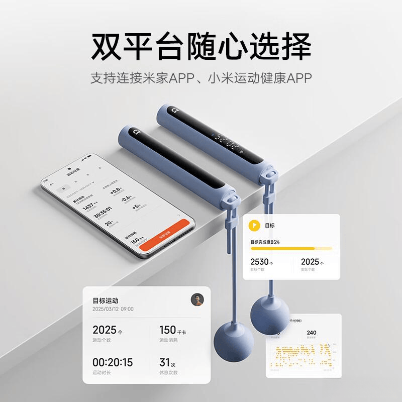 小米跳绳体验评测：家庭运动乐趣的智能选择(图12)