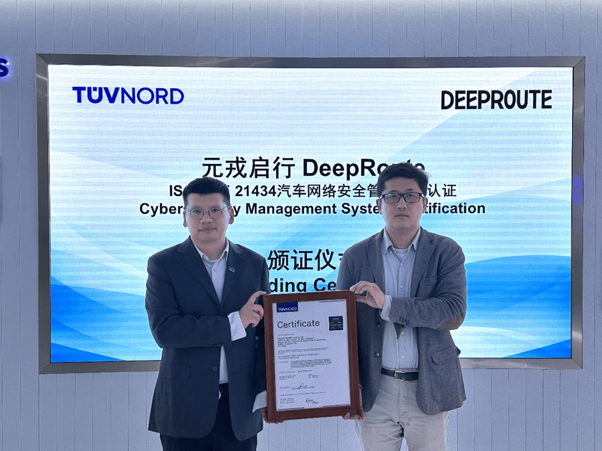 TÜV北德为元戎启行颁发ISOSAE21434汽车网络安全认证(图1)