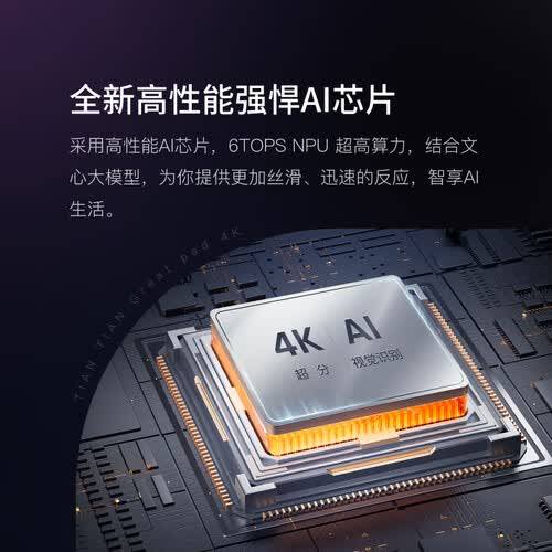 小度添添闺蜜机Pro4K版:你的智能平板电视新选择(图1)