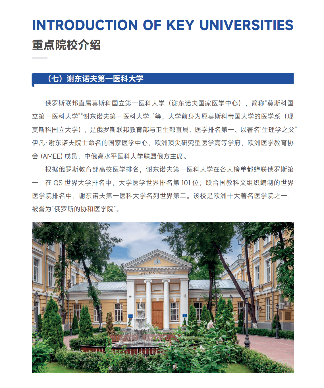 乐鱼体育- 乐鱼体育官网- APP世界杯指定平台陕西俄罗斯短期出国留学咨询——华创教育为您领航