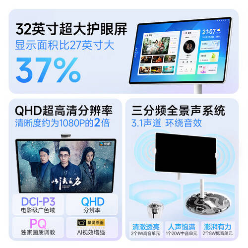 天猫精灵哇哦32英寸超高清大平板评测:家庭娱乐新选择(图1) 天猫精灵哇哦32英寸超高清大平板评测:家庭娱乐新选择(图1)
