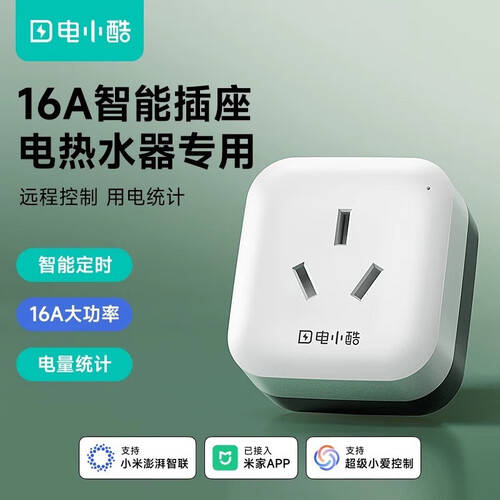 电小酷智能插座与公牛氮化镓小魔盒插座的深度对比:谁才是你的最佳选择?(图1)