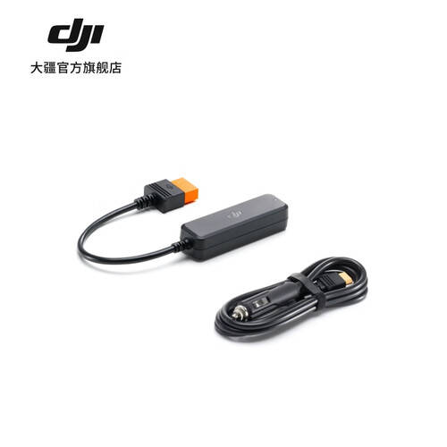 大疆DJIPower车充供电线评测:便携与高效的完美结合(图1)
