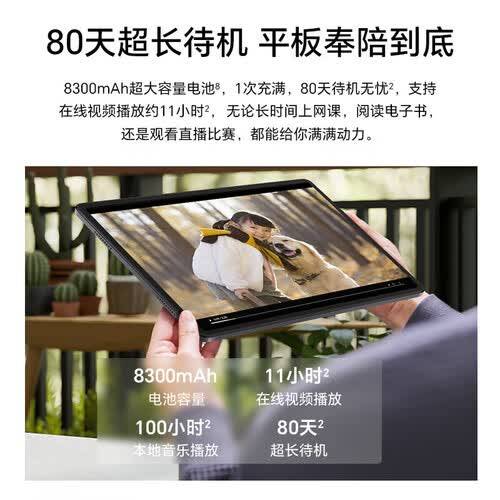 荣耀平板X9vs小米平板7Ultra:一场高性能的较量(图1)
