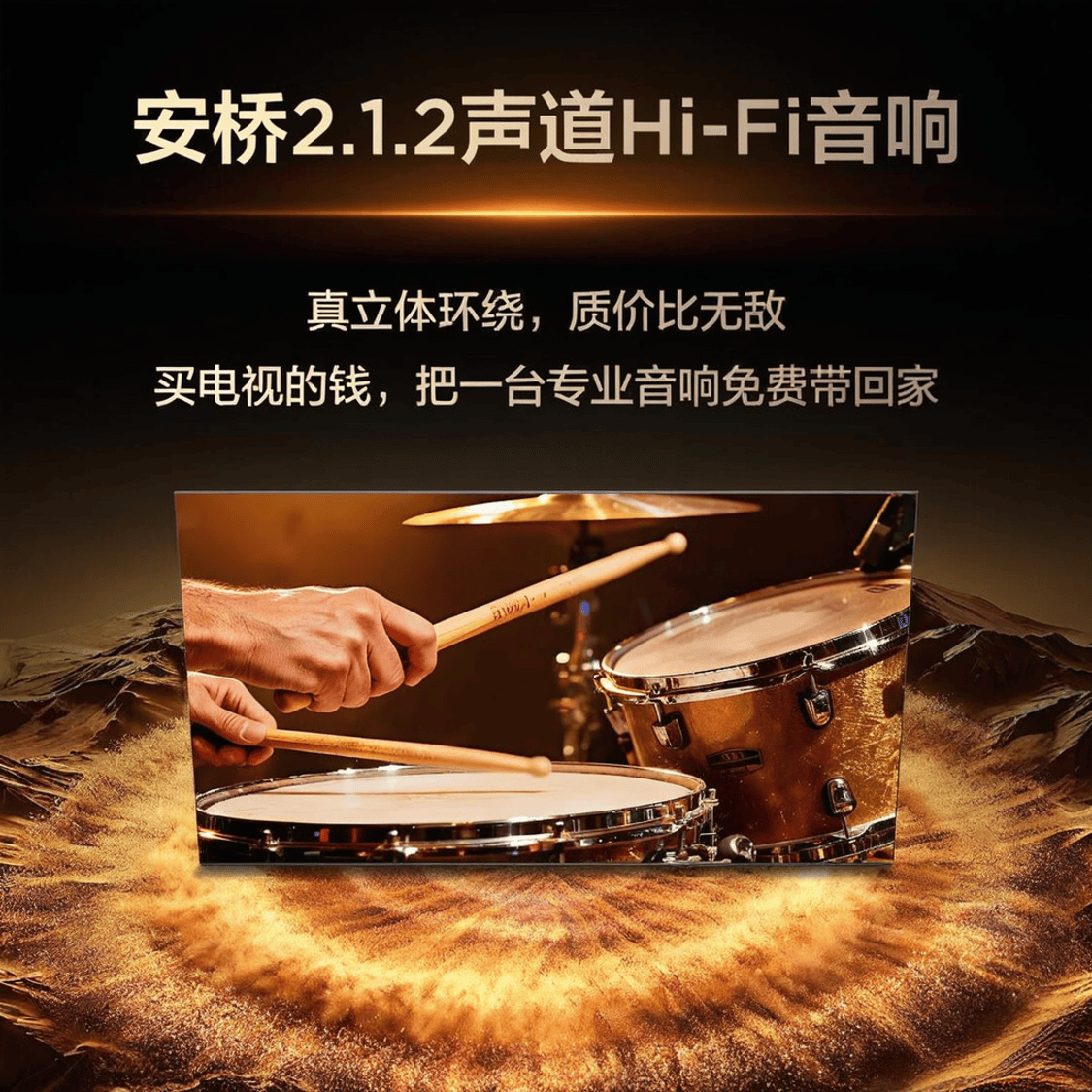2026年平板电视品牌十大排名:让家庭娱乐更智能观看体验更震撼(图4)