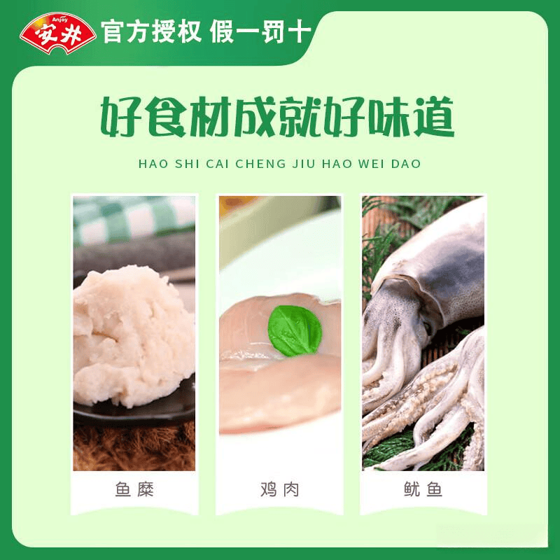 安井墨鱼丸高端系列推荐：挑选优质选择的关键技巧(图1)