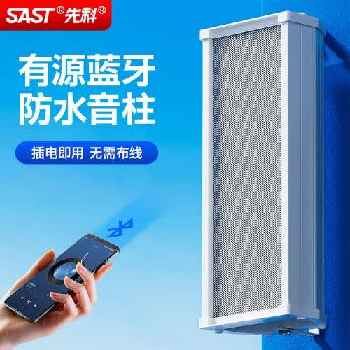 先科音响性价比如何?三款高质量音响让你轻松享受音乐盛宴(图3)