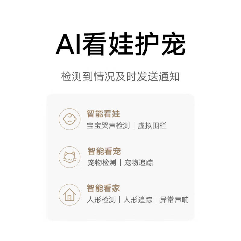 2026年家用监控摄像头品牌推荐：五款高性价比智能守护神器(图3)