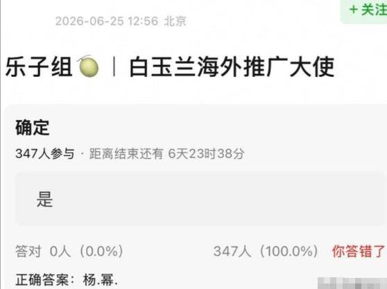 杨紫拿视后有争议？白鹿和于正互相拿捏？D女星婚内出轨丑男？-第4张图片-