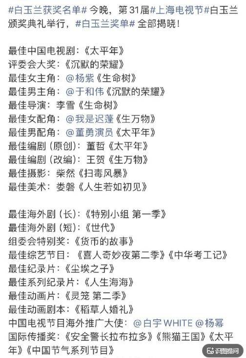 杨紫拿视后有争议？白鹿和于正互相拿捏？D女星婚内出轨丑男？