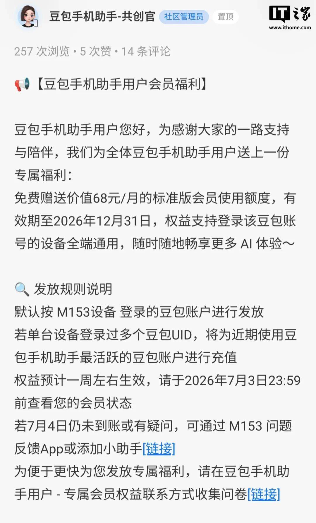 曝苹果寻求从长鑫采购内存芯片；央视揭秘欧洲“缺”空调原因；200万粉网红诋毁袁隆平成果被无限期封禁；小米NAS工程机配置曝光