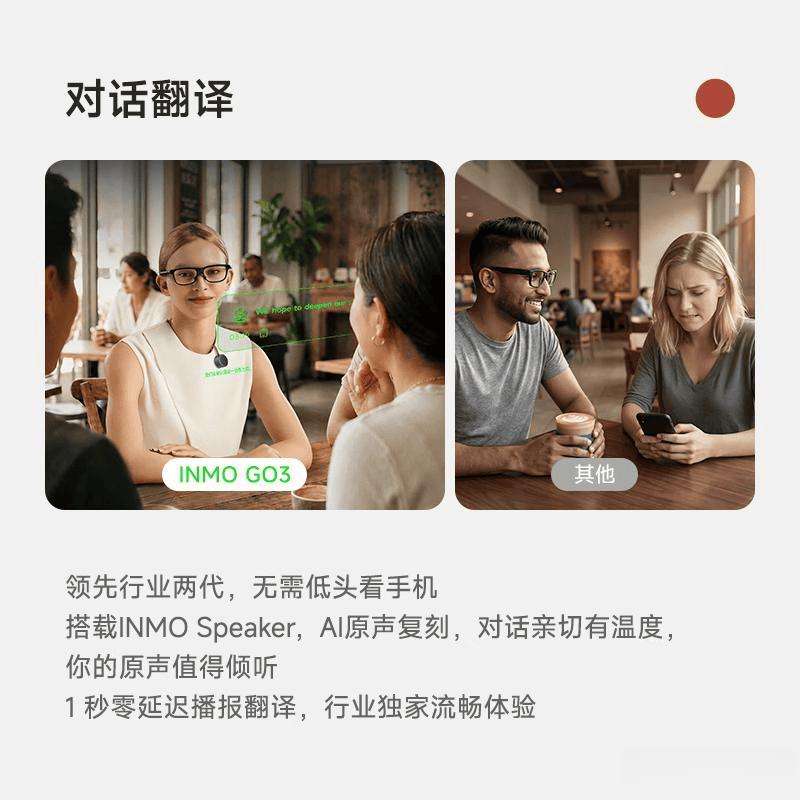 测评官推荐:十大口碑AI眼镜品牌科技与时尚的极致体验(图17)