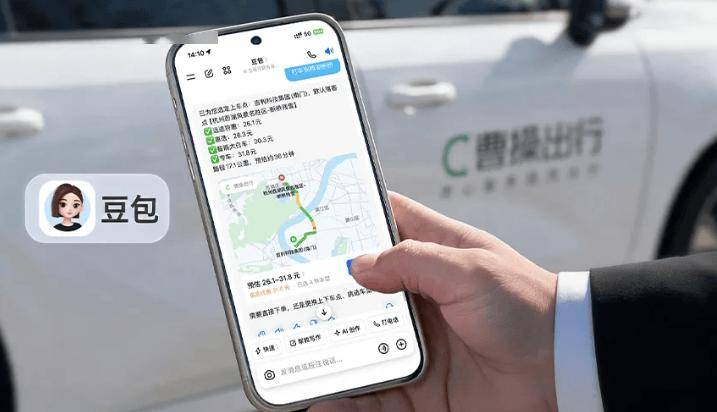 曹操出行与豆包联合推出AI打车服务