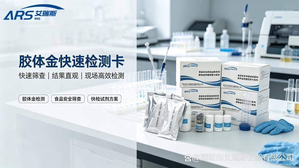 氧乐果胶体金快速检测卡/试剂盒