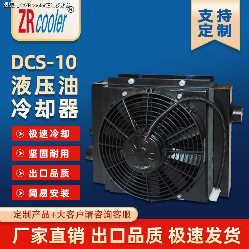 dcs风冷却器油冷却器散热器换热器工程车冷却器